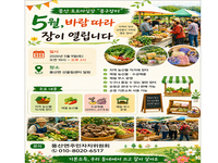 순창군, ‘상생이음 연대장터’ 개최