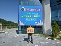'농업도 안전이 먼저' , 완주군 온열질환 예방 총력