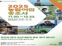 김제시, 2025 농림어업총조사 실시