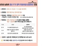 남원시, 청년·신혼부부 내 집 마련 부담 제로