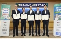 전북자치도, 한 자녀만 출산해도 임대료 면제