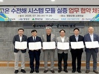전남도, 국내 최초 고온 수전해 실증 나선다