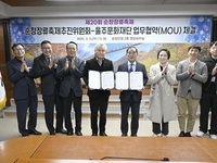 순창장류축제, 울주문화재단과 협력으로 더욱 풍성하게