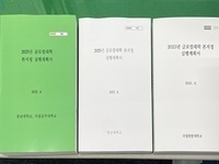 대전시, 2025년 글로컬대학30 본지정 실행계획서 제출