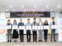 부안군, 사회적 고립‧고독사 예방 지역사회 네트워크 업무 협약 체결