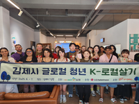 김제시, 관광자원 세계에 알리기 위한 다큐멘터리 제작지원 