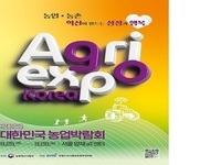 귀농귀촌 최적지, 충남으로 오세요