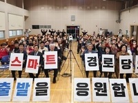 무주군, 어르신 맞춤형 경로당 '무주노인종합복지관' 개통 