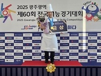 강다현,  제60회 전국기능경기대회 요리부문 1위 쾌거