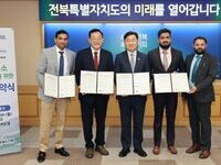 전북도-아헤스, 인도 에너지기업과 글로벌 협력 강화