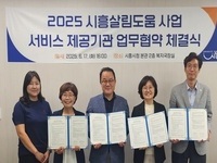 시흥살림도움 사업, 본격 추진