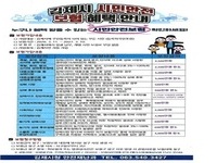  김제시, 시민안전보험으로 생활 안전망 강화
