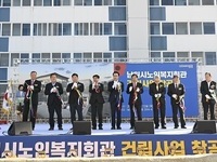 남원시노인복지회관 건립사업 신축공사 착공식 성대히 열려 
