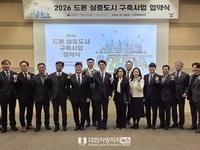 충북충주시, 국토부 ‘드론 실증도시’ 선정