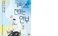 익산서 만나는 장애·인권 이야기