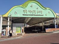 무주군, ‘2026년 전통시장 시설현대화’ 공모 선정 