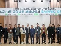 임실군, 한국철도학회 광주·전남북지회 5극+3특 균형발전 호남권 철도전략 학술세미나 개최