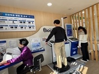 논산시, 자기 혈관 숫자알기 DAY